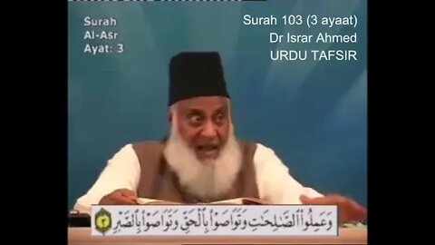 SAL Entertainment Provide: 103 Surah Asr - Tafseer e Quran by Dr Israr Ahmed Urdu