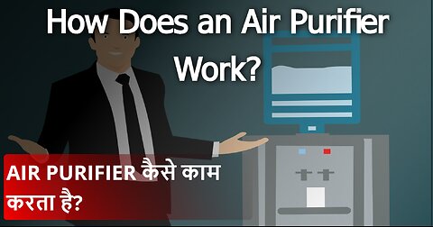 How Does an Air Purifier Work?