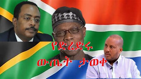 🔴[LIVE] Peace Negotiation Result Speech Live From South Africa
