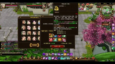 新天龍八部 online game - 本周更新! 惊喜三连环! 真重楼腕 + 道具限购 + 真元神珀!!!