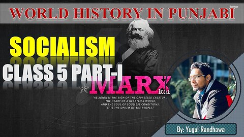 Marxism | World History in Punjabi For UPSC And Punjab Civil Services | SRS IAS AND LAW ACADEMY