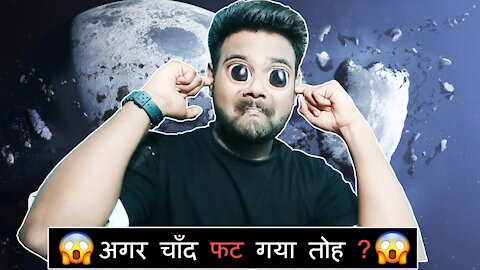 अगर चाँद ही फट जाये तोह | WHAT IF THE MOON IS DESTROYED ? 😱 | PRKILL FACTS | HINDI