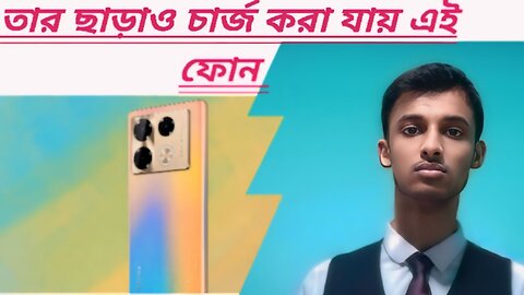 তার ছাড়াও চার্জ করা যায় এই ফোন