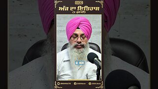 ਅੱਜ ਦਾ ਇਤਿਹਾਸ 3 ਜੁਲਾਈ | Sikh Facts