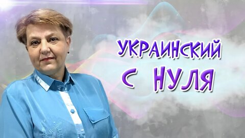 🇺🇦 Українська мова з самого НУЛЯ • Частини мови. Іменник • 【 Контрольна робота 】