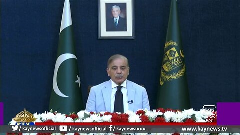 وزیر اعظم پاکستان شہباز شریف کا قوم سے خطاب