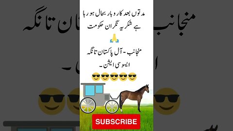 Thanks for increasing petrol prices | interesting facts | funny quotes | joke in Urdu