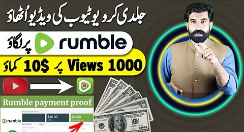 Any YouTube Video Upload on Rumble and Earn 10$ on 1000 Views | How to earn from Rumble | Albarizon