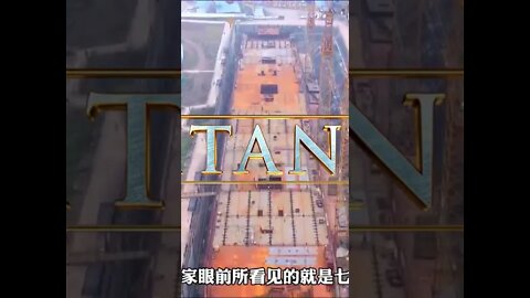 TITANIC 2 CHINA 2021 PT1 #SHORTS