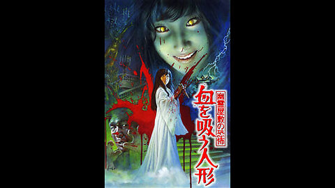 The Vampire Doll - 1970 - Japanese Language, English Subtitles