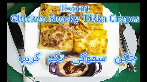 Cheesey Chicken Crepes Recipe❤️ #چکن سموکی تکۂ کریپ #Easy Breakfast Recipe #surahrahman #how #share