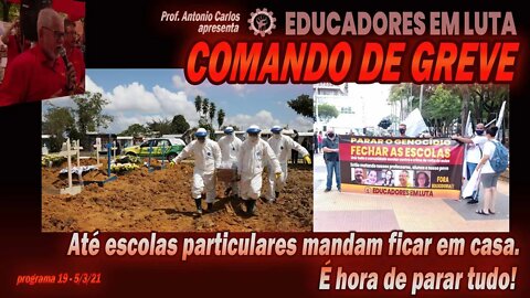 Até escolas particulares mandam ficar em casa. É hora de parar tudo! Comando de Greve nº 19 - 5/3/21