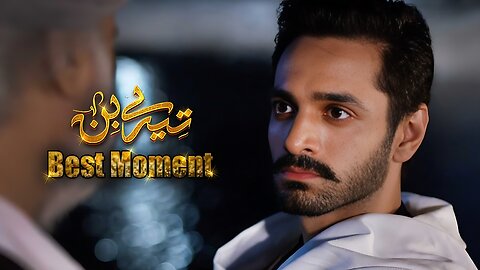 Tere Bin Episode 48 || Yumna Zaidi - Wahaj Ali || 𝗕𝗲𝘀𝘁 𝗠𝗼𝗺𝗲𝗻𝘁 𝟬𝟮 || Geo Entertainment