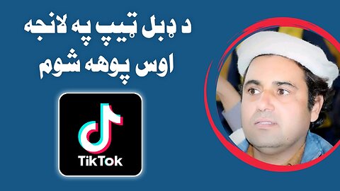 Double Tap, Double Tap On Tiktok Iive Streaming And Pashtun social media. Samiullah Khatir