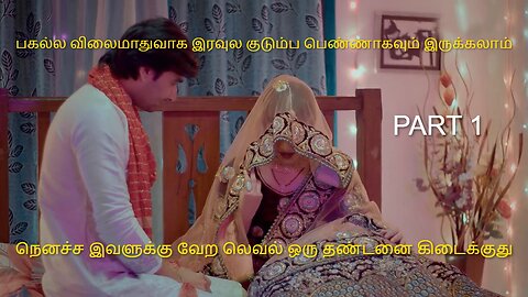 சுபி நாசர் PART 1 | MR.BAJANAI 2.0 | தமிழ் விளக்கம் | Best Movie Review In | Tamil ✔️