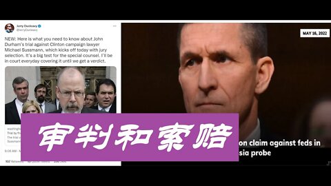 达勒姆调查 – 审判苏斯曼，弗林将军提出索赔 - 20220516