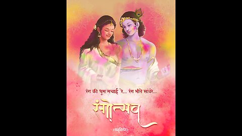 Janmashtami Special || Let’s try to know our Krishna || Sanskrit RAM