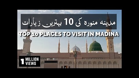Top 10 Places to Visit in Madina | Top 10 Ziarat Of Madina | Best Ziarat In Madina Saudi Arabia