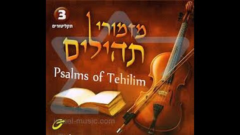 The third Tehilim or Psalm as a vocal song
