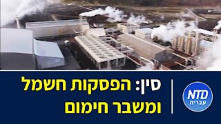 סין: הפסקות חשמל ומשבר חימום (כתבה מקורית מ4 בינואר)