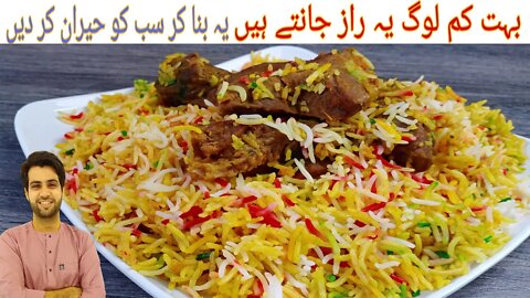 Beef Biryani Recipe | How To Make Beef/Mutton Dum Biryani | بہت کم لوگ یہ راز جانتے ہیں | Subtitles