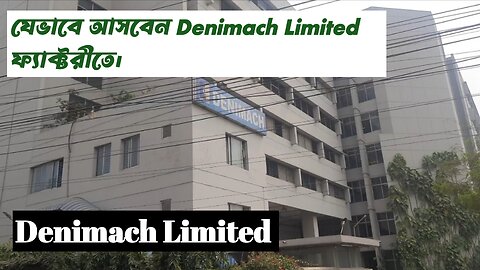 Denimach Ltd/ Armana Group। Bangladeshi Denim Factory,Gazipur/Bangadesh/ Textile Vlog