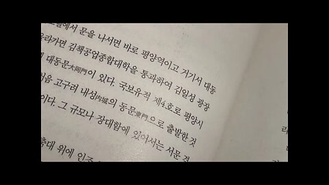 책읽기, 북튜버, 최창조, 묘청, 서경답사기, 평양, 대동문, 읍호루, 고려, 신돈, 배다리, 옹성, 합작지붕, 도선, 연광정, 한국풍수인물사, 택리지, 이중환,고니시유키나가