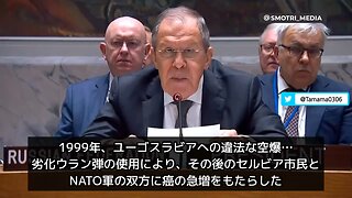 ラブロフ外相、国連にて「日本は原爆を落とされことに何も言わないヘタレ」