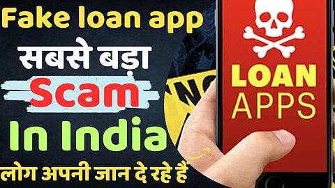 Fake Loan App सबसे बड़ा Scam In India!कैसे सुसाइड के कगार पर पहुंचा रहे फ्रॉड लोन ऐप्स?
