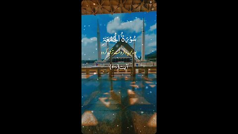 Surah e Al-Jumu'ah beautiful Quran recitation || Diverttoislam #qurantranlation