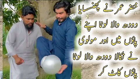 Khizer Omer funny vedio