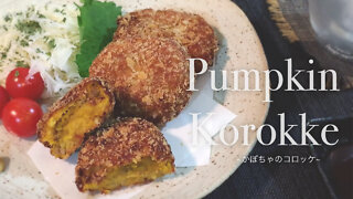 How to make Japanese deep-fried pumpkin korokke