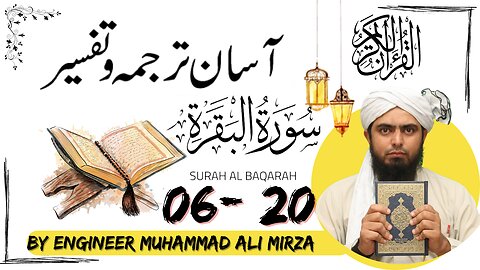 009-Qur'an Class Surat-ul-BAQARAH (Ayaat No. 06 to 20) ki TAFSEER (By Engineer Muhammad Ali Mirza)