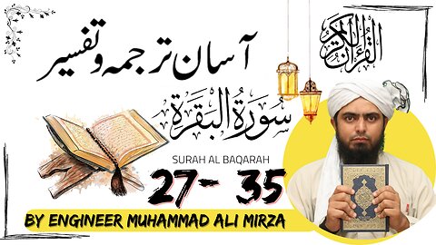 011-Qur'an Class Surat-ul-BAQARAH (Ayaat No. 27 to 35) ki TAFSEER (By Engineer Muhammad Ali Mirza)