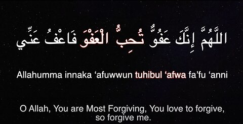 Learn & Memorize The Dua for Laylatul Qadr (easy follow along)