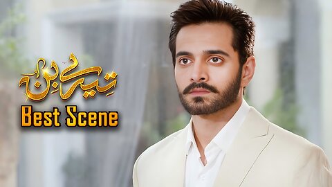 Tere Bin Episode 44 || Yumna Zaidi - Wahaj Ali || Best Scene 01 || Geo Entertainment