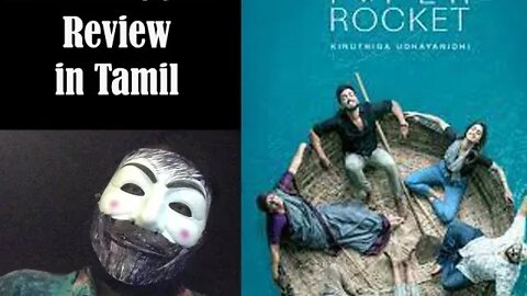 PAPER ROCKET REVIEW IN TAMIL