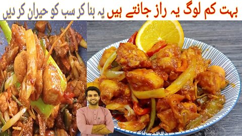 Orange Chicken Paprik | Paprik Ayam | Orange Chicken Recipe | بہت کم لوگ یہ راز جانتے ہیں | Sub