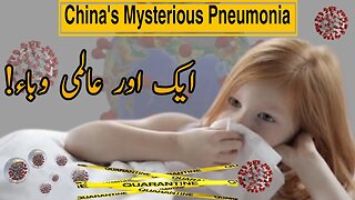 Another Pandemic! | China's Mystery Child Pneumonia