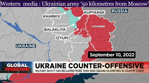 Western media: Ukrainian army "50 kilometres from Moscow"!? Washington providing information.