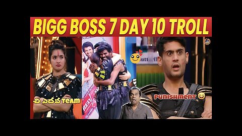 Bigg Boss 7 Telugu Troll |🔑 Ranadheera vs Mahabali Task Troll | BB7 day 10 Troll | star maa