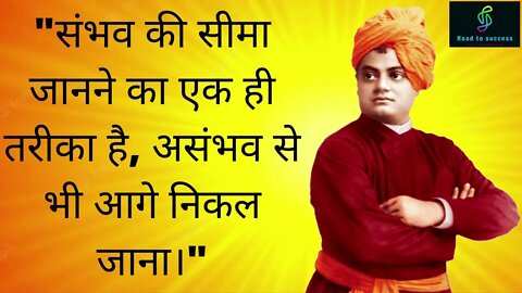 30 famous Quotes of Swamy Vivekananda // Swamy Vivekananda's Live Quotes That Will Inspire You.