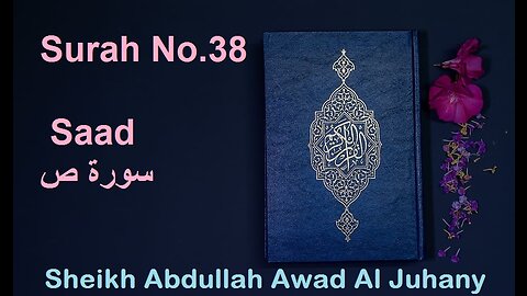 Quran Surah No.38 Saad سورة ص Sheikh Abdullah Awad Al Juhany - With English Translation