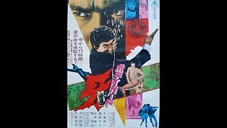 Trailer - Bodyguard Kiba - 1973