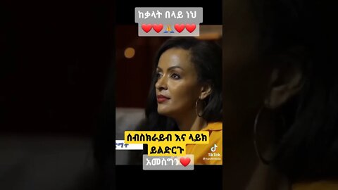 ችግራችን ይህ ነው😧#seifuonebs #nejah_media #youtubeshorts