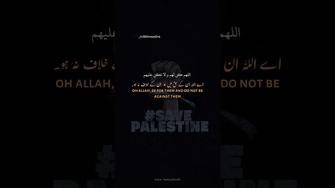 Dua For Palestine 🤲 | Urdu and English Translation #explore #duaoftheday #urdushorts #اكسبلور