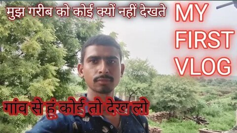 MY FIRST VLOG ❤️ ❤️ MY FIRST VLOG ON YOUTUBE #myfirstvlog #trending