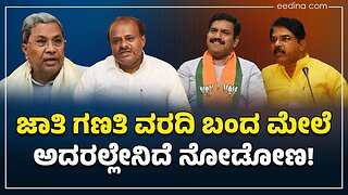 BJP ಪಕ್ಷದಲ್ಲಿ ಬೆಂಕಿ ಬಿದ್ದಿದೆ ಎಂದರೇಕೆ ಸಿದ್ಧರಾಮಯ್ಯ? R Ashok | Vijayendra | Siddaramaiah | kumaraswamy