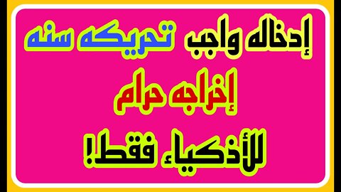 الغاز - الغاز للأذكياء - الغاز مع الحل - الغاز سهلة - الغاز وجواب - الغاز صعبة