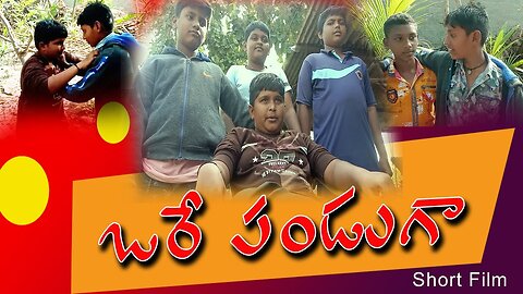 Ore Panduga Short Film|| Village Heros|